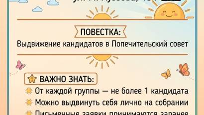 Объявление